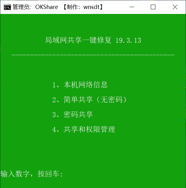 2345系统 打印机共享与文件夹共享简易教程