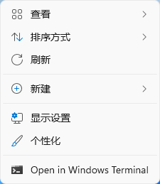 Win11恢复经典的右键菜单