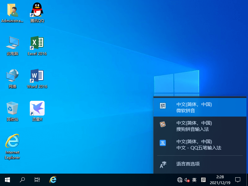 2345系统 win10如何安装 怎么安装win10操作系统 步骤和详细教程